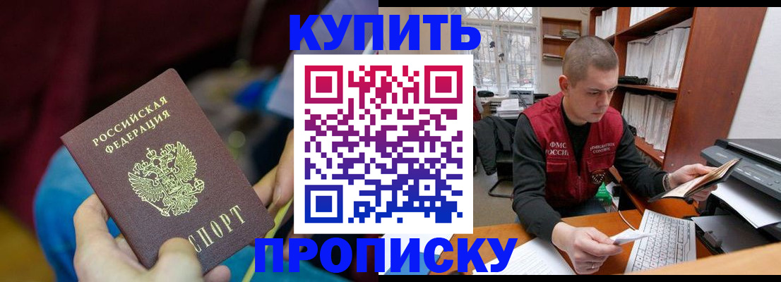 прописка иностранных граждан в Славянске-на-Кубани
