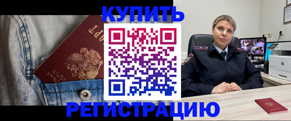 временная регистрация гарантия в Славянске-на-Кубани
